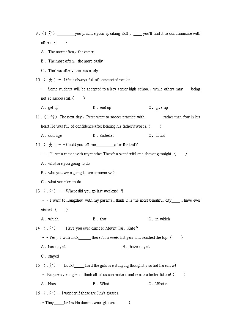 2022年黑龙江省哈尔滨市风华中学中考英语一模试卷02