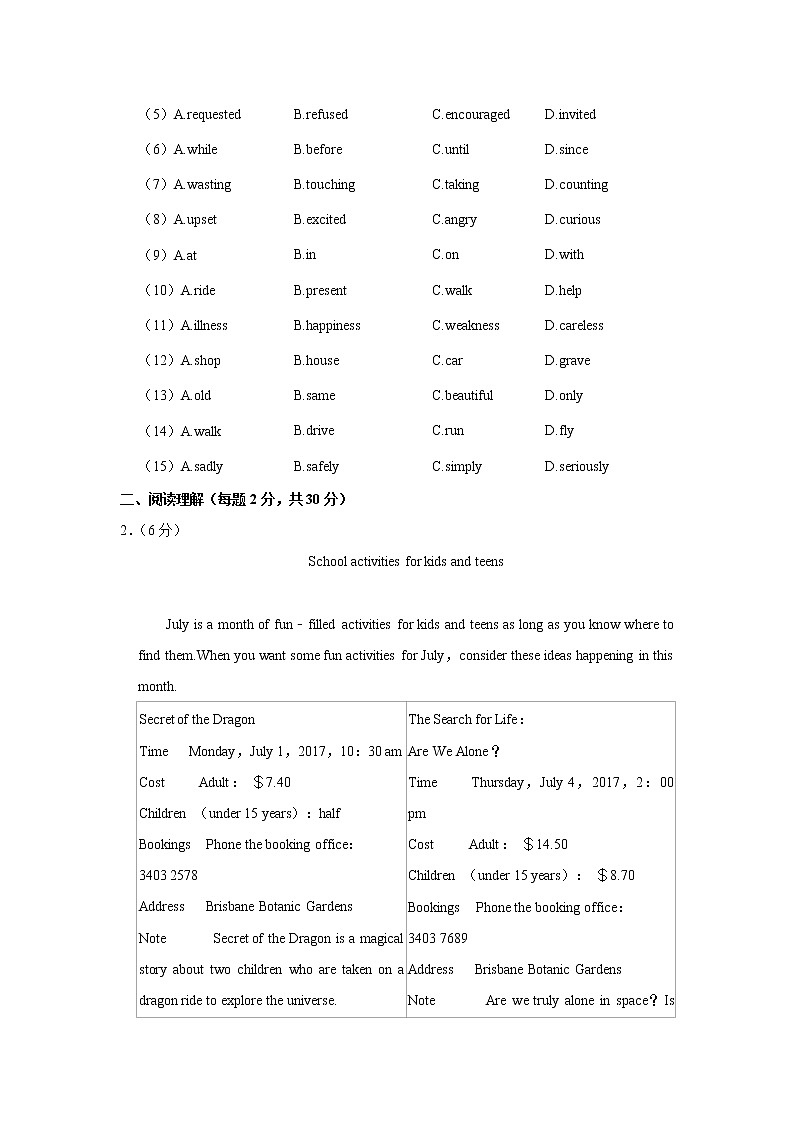 2022年山东省日照市中考英语一模试卷第2页