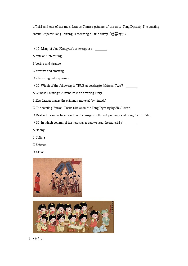 2022年浙江省嘉兴一中实验学校中考英语一模试卷03