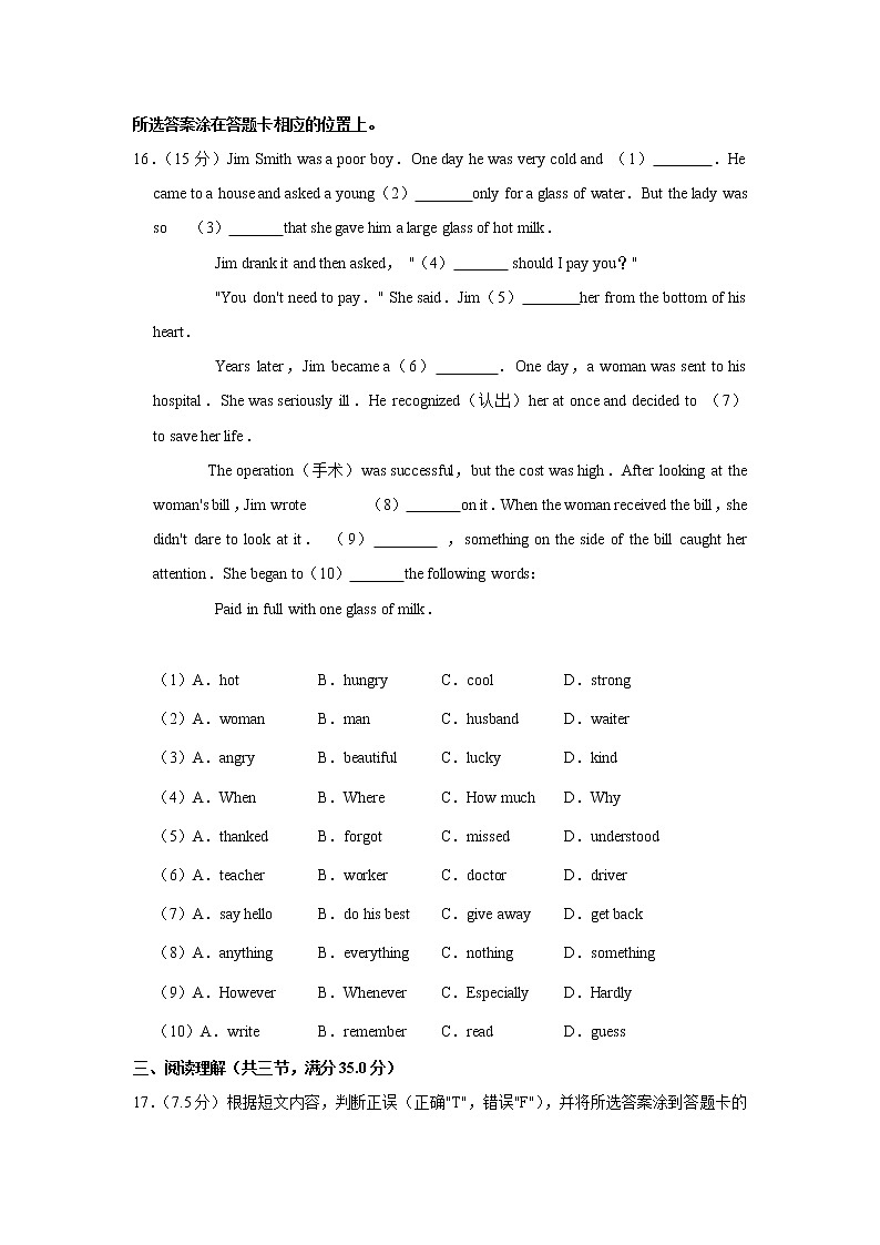 2020年云南省红河州开远市中考英语模拟试卷（一）03