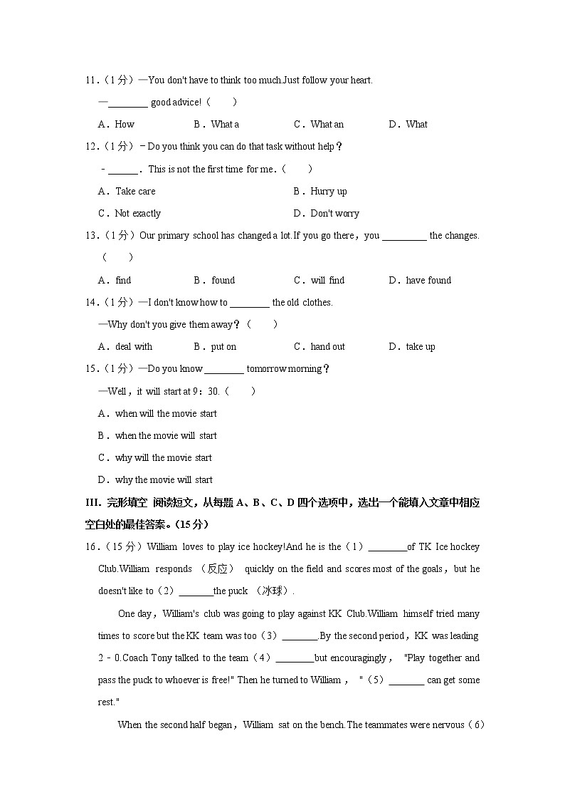 2022年山东省济南市高新区中考英语二模试卷02