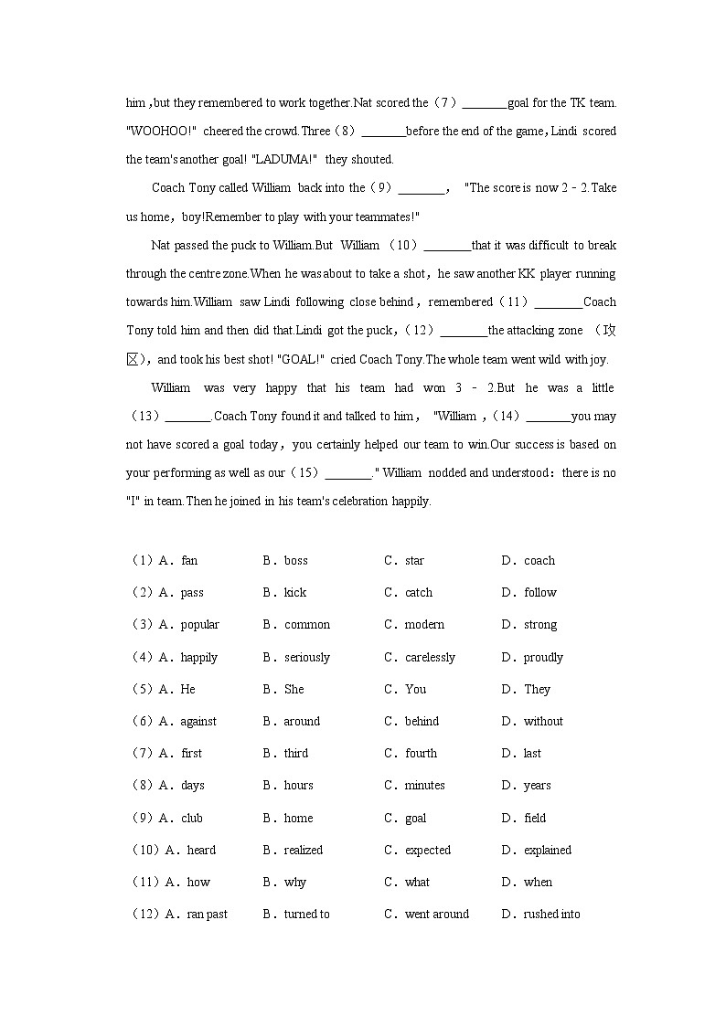 2022年山东省济南市高新区中考英语二模试卷03