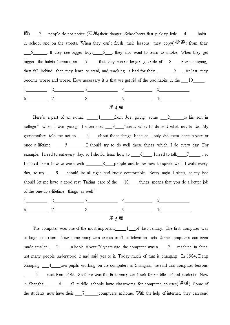 2022年广东省中考英语题型专练：短文填空 30篇（有答案）第2页