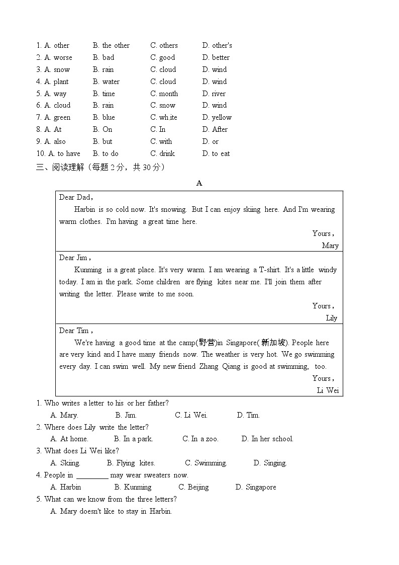 2022年春季学期人教版英语七年级下册Unit-7 单元测试卷（有答案）第2页