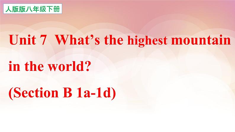 Unit 7 What's the highest mountain in the world？Section B 1a-1d 课件+音频01