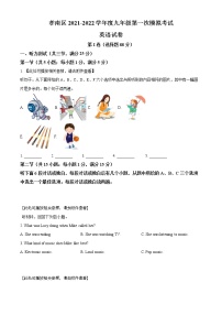 2022年湖北省孝感市孝南区中考一模英语卷及答案（文字版、含听力）