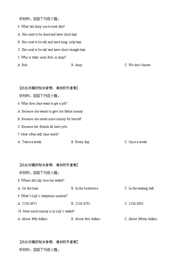 2022年湖北省孝感市孝南区中考一模英语卷及答案（文字版、含听力）02