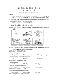 2022年湖北省潜江市九年级教学调研考试一模英语卷及答案（文字版）