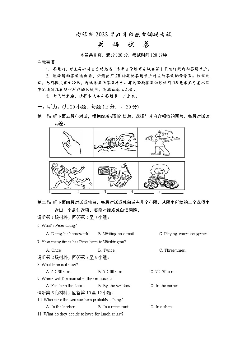 2022年湖北省潜江市九年级教学调研考试一模英语卷及答案（文字版）01