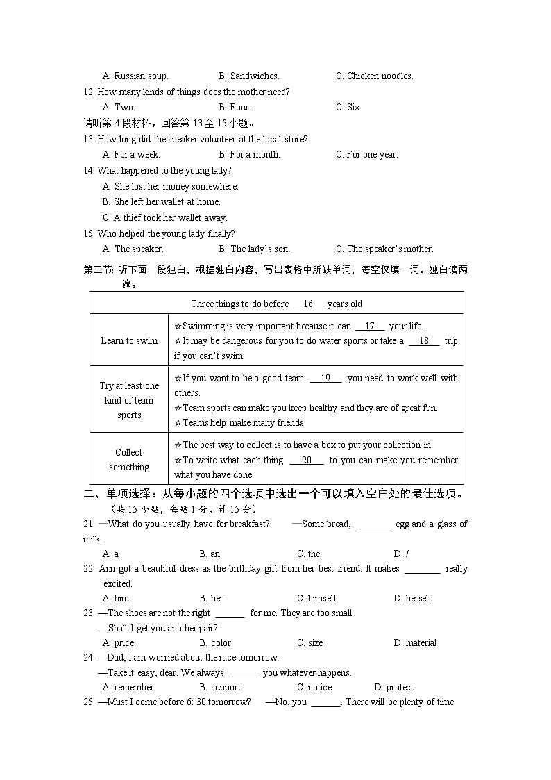 2022年湖北省潜江市九年级教学调研考试一模英语卷及答案（文字版）02
