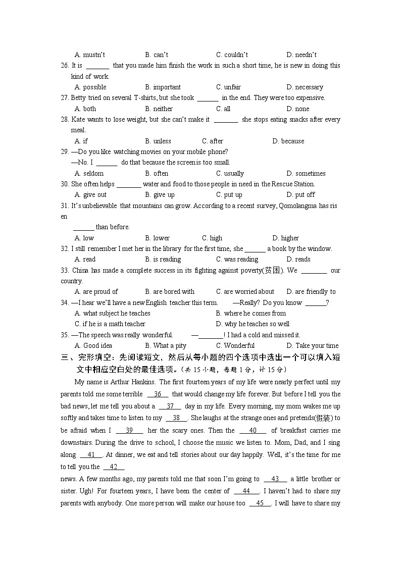 2022年湖北省潜江市九年级教学调研考试一模英语卷及答案（文字版）03