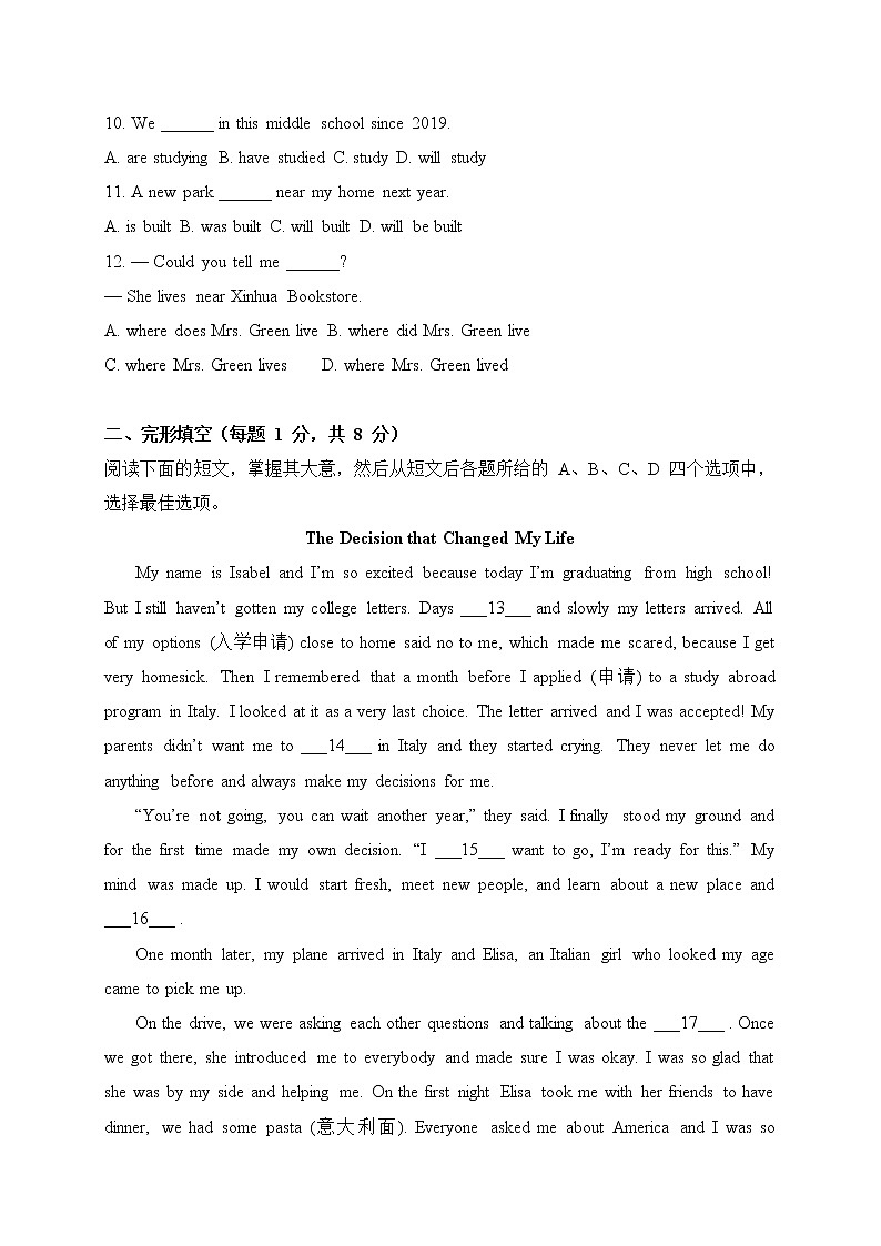 2022年北京市门头沟区九年级综合练习（二）英语（二模）试卷(word版无答案)第2页