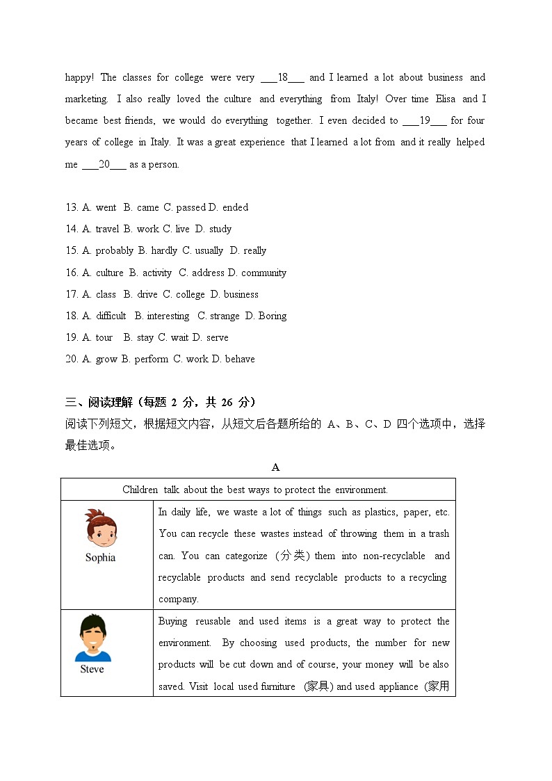 2022年北京市门头沟区九年级综合练习（二）英语（二模）试卷(word版无答案)第3页