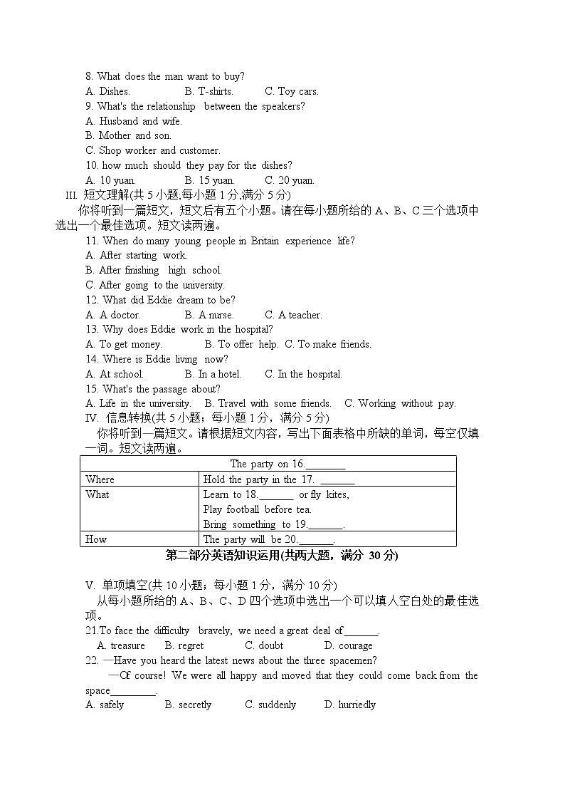 2022年安徽省合肥市蜀山区二模英语试题(word版含答案)第2页