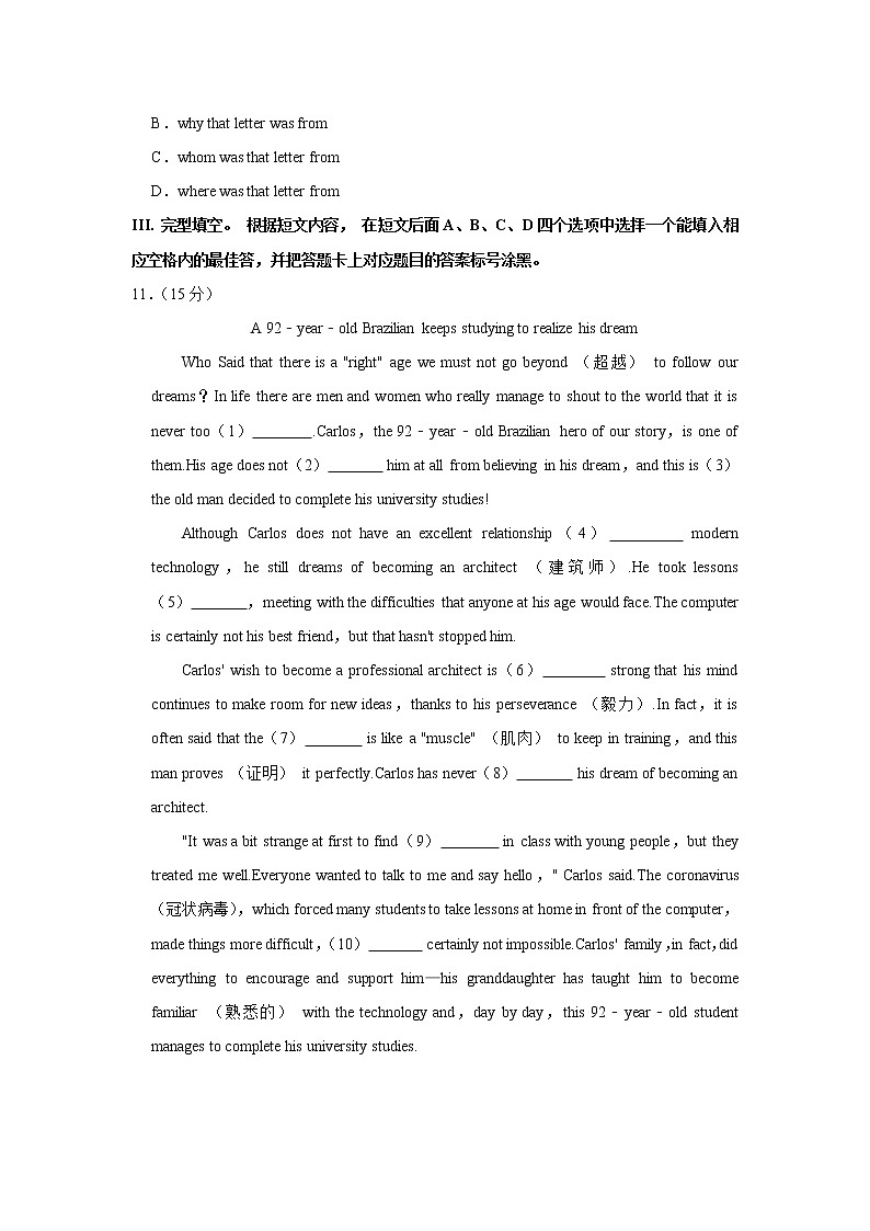 2022年重庆市渝中区中考英语二调试卷(word版含答案)02