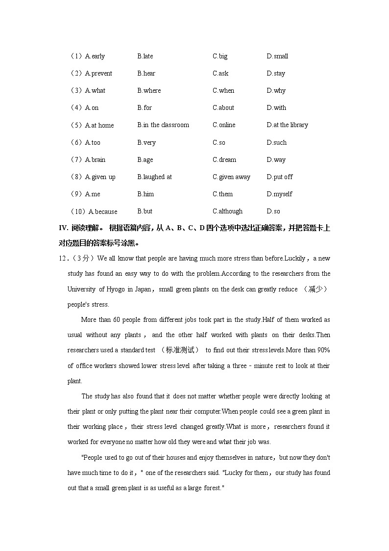 2022年重庆市渝中区中考英语二调试卷(word版含答案)03