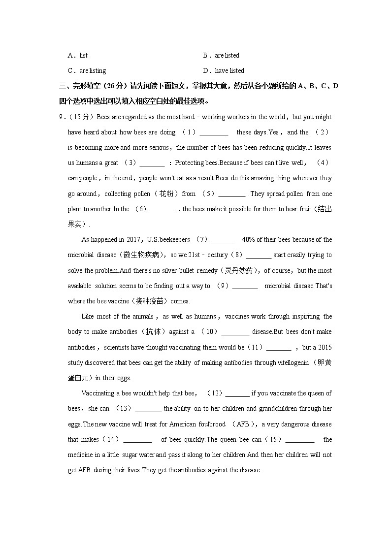 2022年江西省宜春八中中考英语一模试卷(word版含答案)02