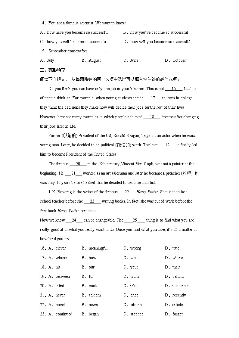 2022年内蒙古科左中旗初中英语中考冲刺押题卷(word版含答案)02