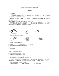 2022年安徽省合肥市瑶海区初中毕业学业考试第二次模拟英语试卷(word版含答案)