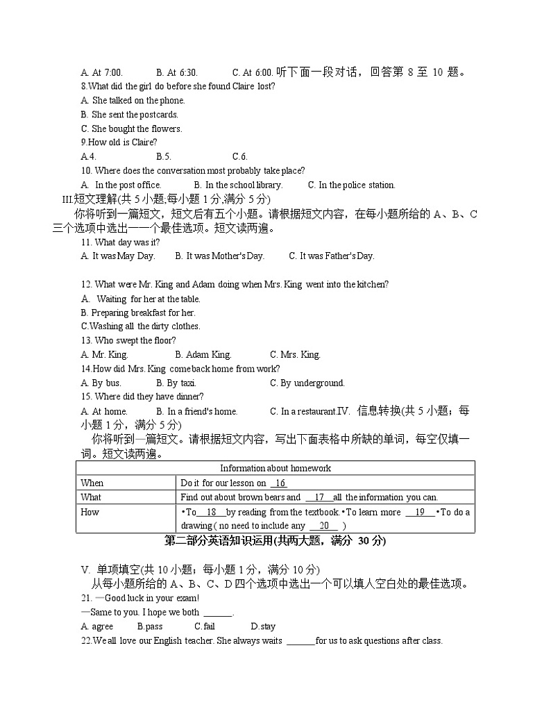 2022年安徽省合肥市瑶海区初中毕业学业考试第二次模拟英语试卷(word版含答案)第2页