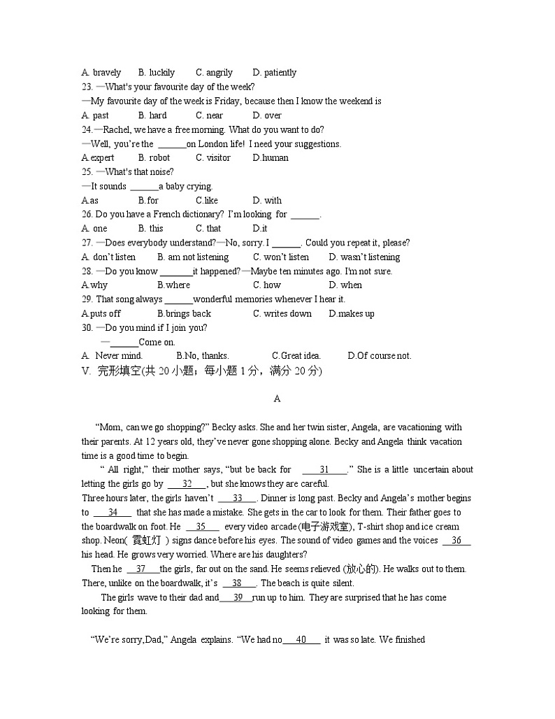 2022年安徽省合肥市瑶海区初中毕业学业考试第二次模拟英语试卷(word版含答案)第3页