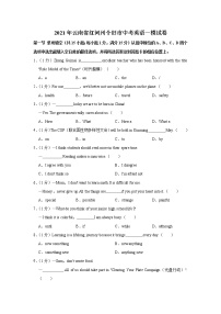 2021年云南省红河州个旧市中考英语一模试卷(word版含答案)