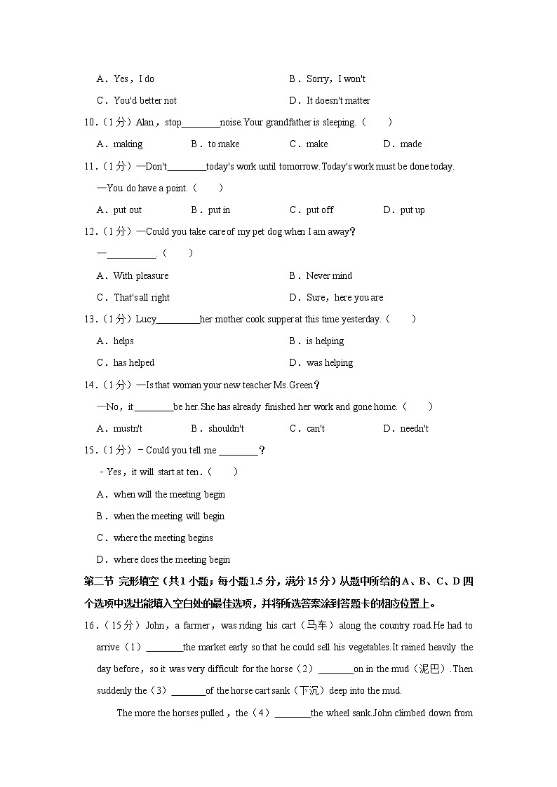 2021年云南省红河州个旧市中考英语一模试卷(word版含答案)02