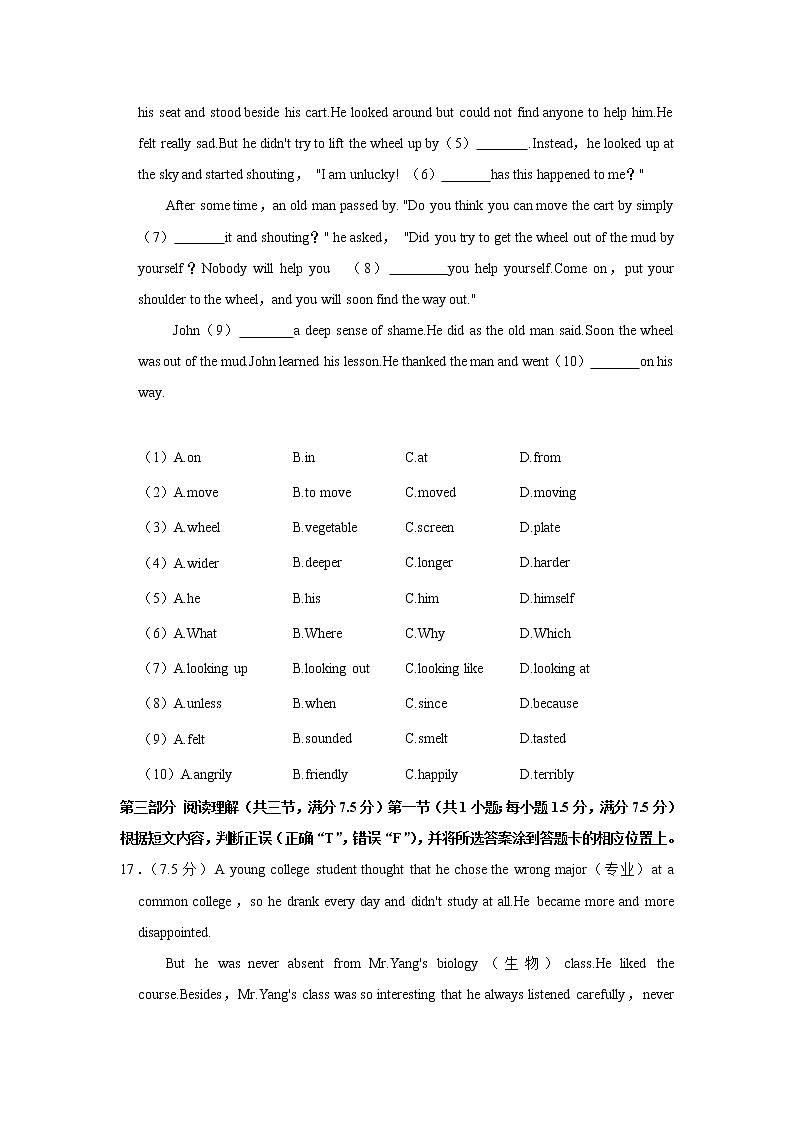 2021年云南省红河州个旧市中考英语一模试卷(word版含答案)03