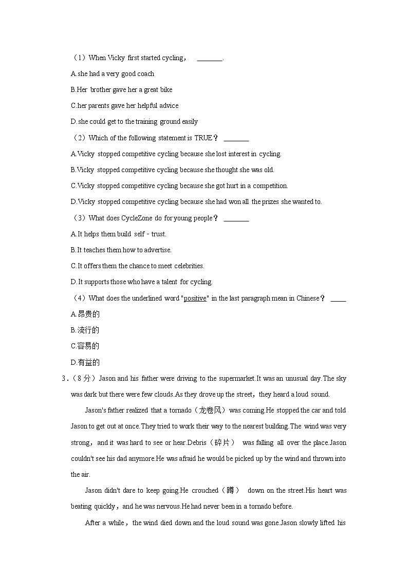 2022年四川省眉山市仁寿县中考英语一模试卷(word版含答案)03