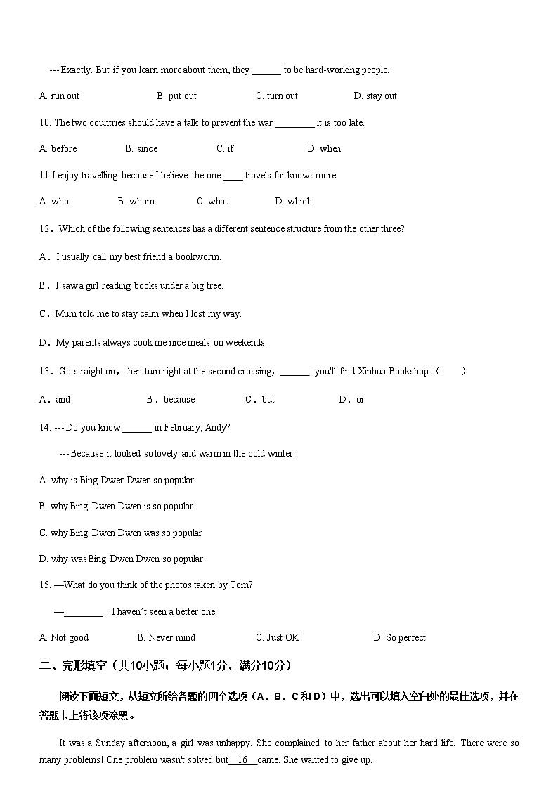 2022年江苏省南京市中考英语模拟试卷(word版无答案)02