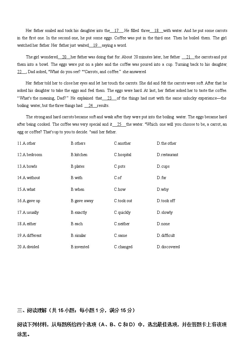 2022年江苏省南京市中考英语模拟试卷(word版无答案)03