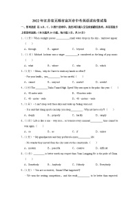 2022年江苏省无锡市宜兴市中考英语适应性试卷(word版含答案)