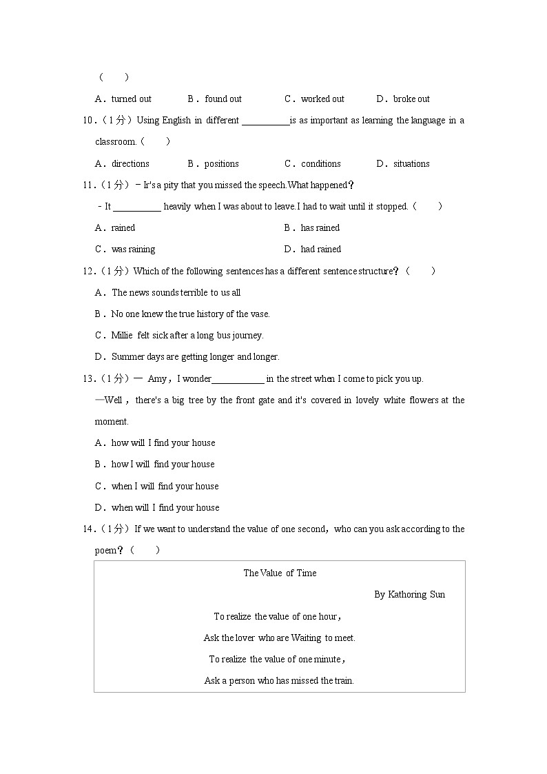 2022年江苏省无锡市宜兴市中考英语适应性试卷(word版含答案)第2页
