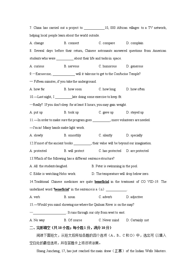 2022年江苏省南京市秦淮区九年级中考二模英语试题(word版无答案)第2页
