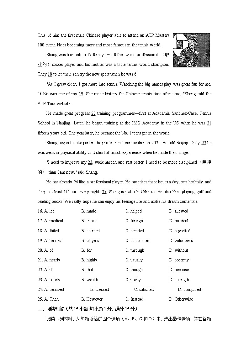 2022年江苏省南京市秦淮区九年级中考二模英语试题(word版无答案)第3页