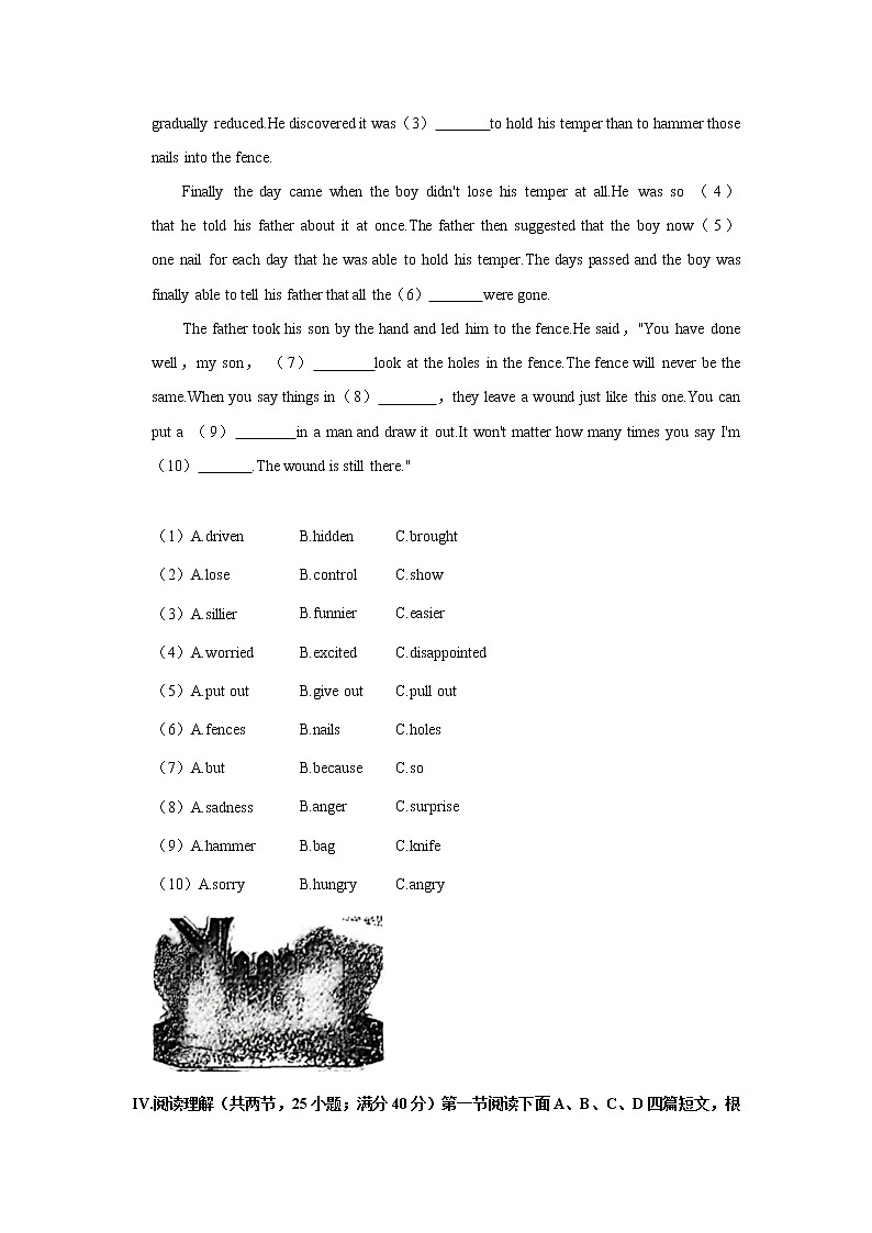 2022年福建省厦门市同安一中中考英语模拟试卷(word版含答案)03