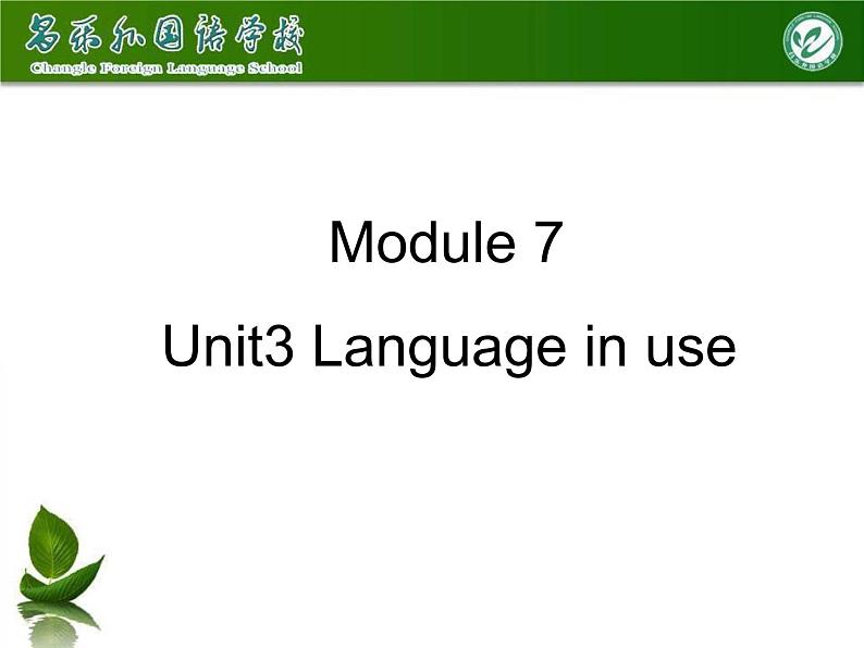 外研版七年级下册Module7Unit3(共18张PPT)01