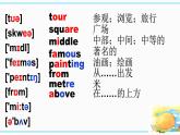 Module6Unit2课件2021-2022学年外研版七年级英语下册(1)