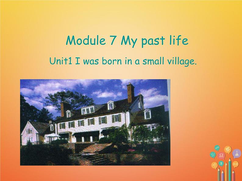 外研版七年级英语下册module7mypastlifeunit1iwasborninasmallvillage(共15张PPT)第1页