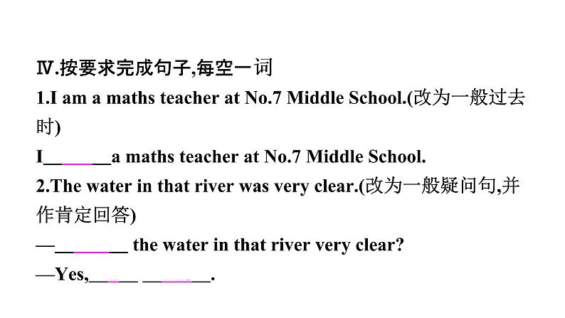 2021年春外研版七年级英语下册Module7Unit1　Iwasborninasmallvillage课件06