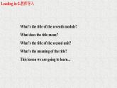Module7Unit2课件2021-2022学年山东省阳谷县教育和体育局外研版七年级下册英语
