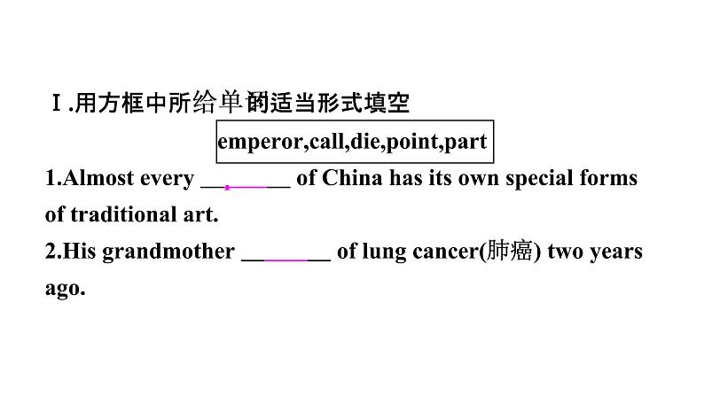 2021年春外研版七年级英语下册Module8Unit3　Languageinuse课件02