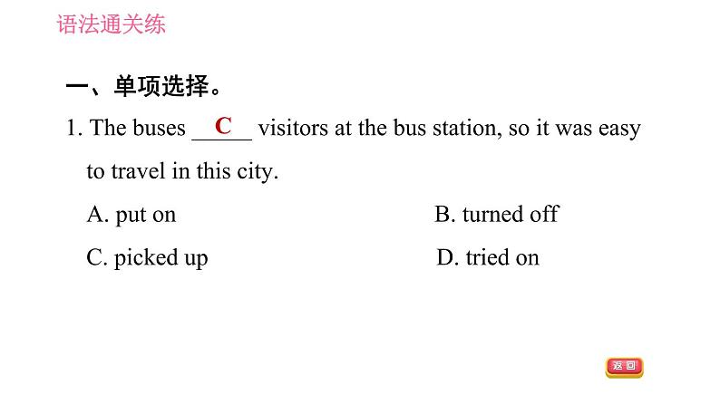 2020-2021学年外研版七年级下册英语习题课件Module8Unit3Languageinuse第4页