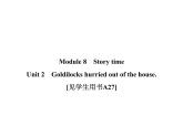2020春外研版七年级英语下册课件：Module8Unit2(共16张PPT)