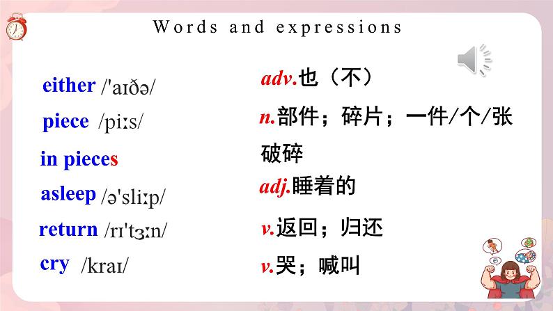 Module8Unit2课件2021-2022学年外研版英语七年级下册第4页