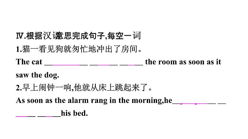 2021年春外研版七年级英语下册Module8Unit2　Goldilockshurriedoutofthehouse课件第7页