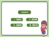 《Unit 1 Encyclopaedias》 Grammar 課件+教案