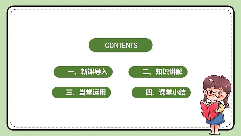 《Unit 1 Encyclopaedias》 Grammar 课件+教案02