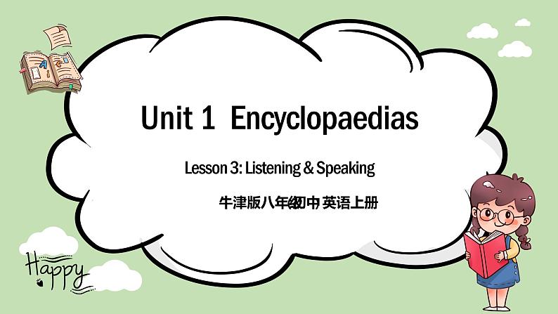 《Unit 1 Encyclopaedias》 Listening & Speaking 课件第1页