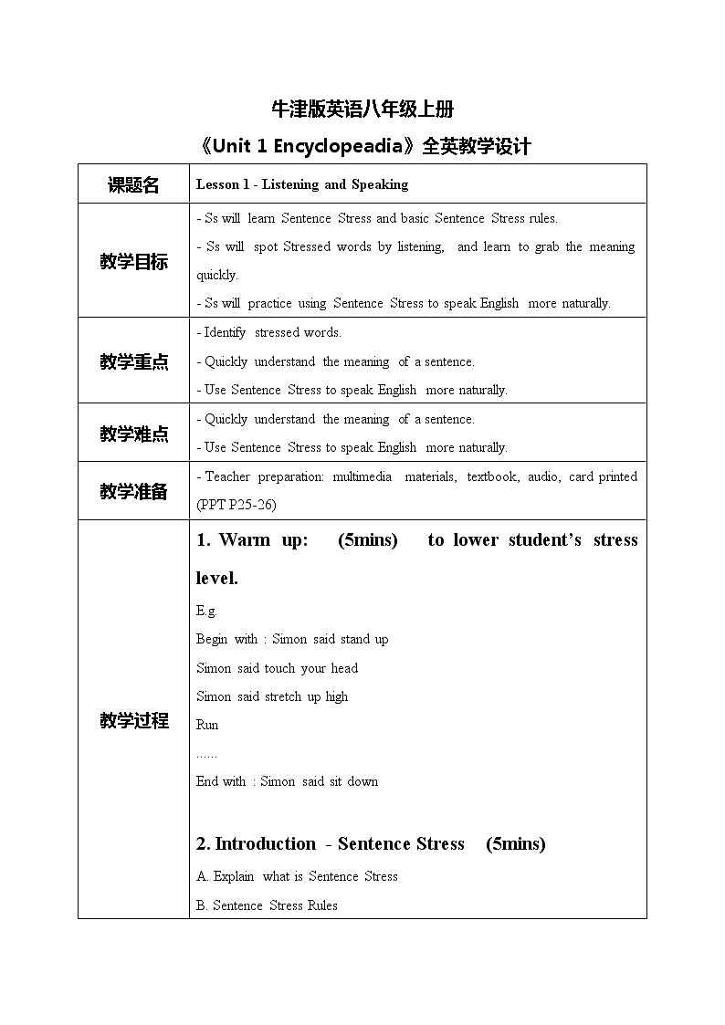 《Unit 1 Encyclopaedias》 Listening and speaking 教案第1页